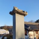 송악외암1리경로당 | [아산둘레길] 외암리둘레길(설화산)에서 이간선생의 올곧은 정신을 배우다