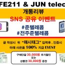 준텔레콤 이미지