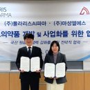 엘에스유통
