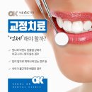 OK치과기공소 이미지