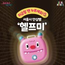 헬프미