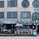 플로스민박 | 강릉 서핑여행_포이푸서프