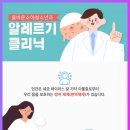 이지소아청소년과의원 이미지