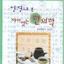 김양규한의원 이미지