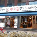 범일동 맛집 기가막힌 &lt;제주암돼지왕소금구이&gt; 그리고 맥도날드 범일SK DT점 후기