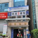 미르당구장 이미지