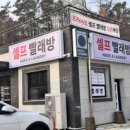 해브어런드리 이미지