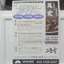 이맛 | 겨울철 싱싱한 굴 추천, 달큰한 이맛, 명품 고흥굴 구매 후기