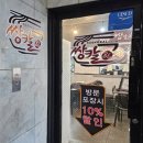 대한냉면 고기친구 영등포점 이미지