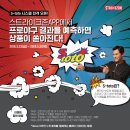 스트라이크게임존 이미지