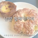 씨유 화성9단지점 | 화성 카페 추천 베이커리카페 고향의봄 화성남양 쌀베이커리 대형카페 내돈내산 후기