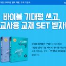 바이블수학교습소 - 안양시 동안구 달안로 157 | 바이블수학교습소