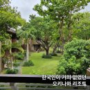오키나와 코코가든 리조트 후기｜3박하면 르네상스 리조트까지 이용 가능하다고?