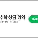 온빛수학학원