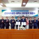 근로복지공단 태백요양병원 이미지