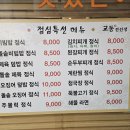 교동전선생 | [오목교역 맛집] 순두부찌개+5종전 맛집 '교동전선생 목동점'