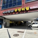배방읍 모산로139번길 이미지
