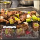 마곡 맛집 탄천 갈매기, 요거트 갈매기살 찐후기