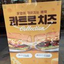 써브웨이 산본로데오점 이미지