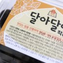 달아달아 이미지