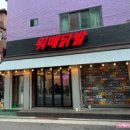워매닭발 이미지