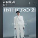 샴무계정 살렸어요 이미지