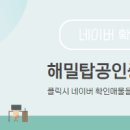 힐스탑공인중개사사무소 이미지