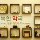행복약국 이미지