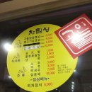 고인돌구들장삼겹살 이미지