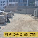동탄살수 이미지