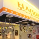 보스턴오뎅 이미지