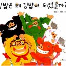주홍김밥 이미지