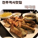 정겨운마차 이미지