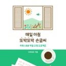 예쁜 손글씨 이미지