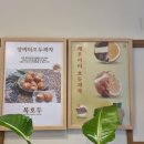 복호두 조치원점