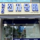 청주전자담배잇츠 이미지