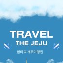 제주와일드 이미지