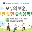 fun한 음악회 이미지