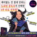🏵️강원도 춘천/홍천/원주 프랜차이즈 프렌차이즈 타로샵 창업하는 방법🏵️