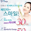 한스치과의원 이미지