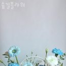 숲길플라워