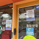중앙온누리약국 네이버블로그