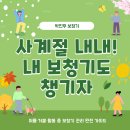 이어케어넷보청기 | 사계절 내내! 내 보청기도 챙기자