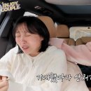 엔조이