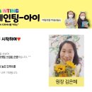 새콤달콤미술교습소