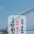 용궁민박 이미지
