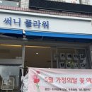 삼천중학교(정문 맞은편) 네이버블로그