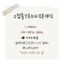 학부모 힐링 캘리그라피 이미지