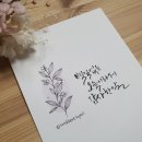 [주말] 캘리그라피 이미지