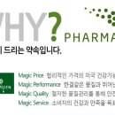 (주)파마택코리아